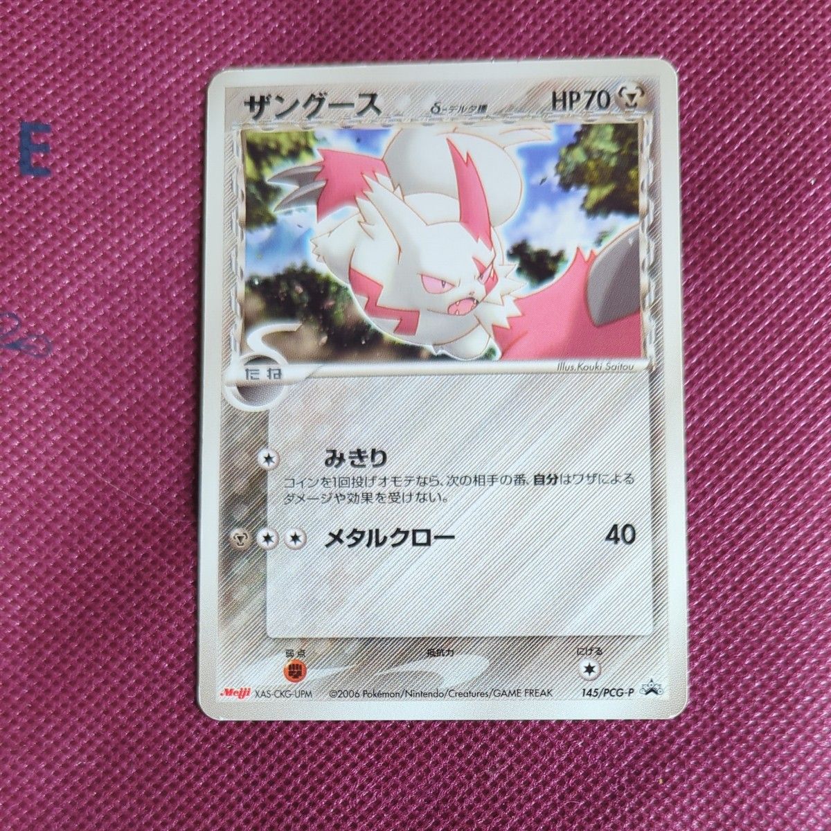 ポケモンカード マクドナルドプロモ「パルキア 030/DP-P」 | Shop at