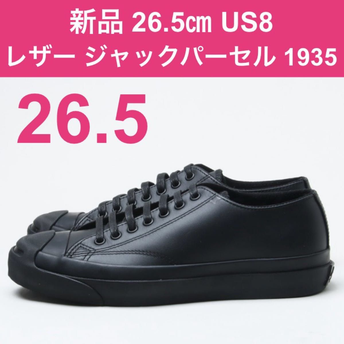 ジャックパーセル 1935 ネイビー26.5cm US8 CONVERSE JACK PURCELL
