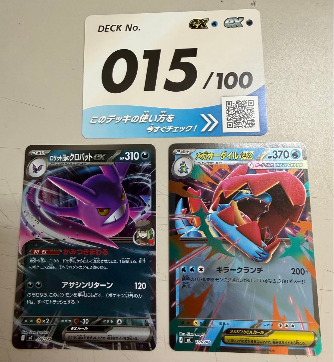 メガオーダイルex 169/742 スタートデッキ100 ミラー psa10 ミラー】メガオーダイルex 169/742 スタートデッキ100 バトル