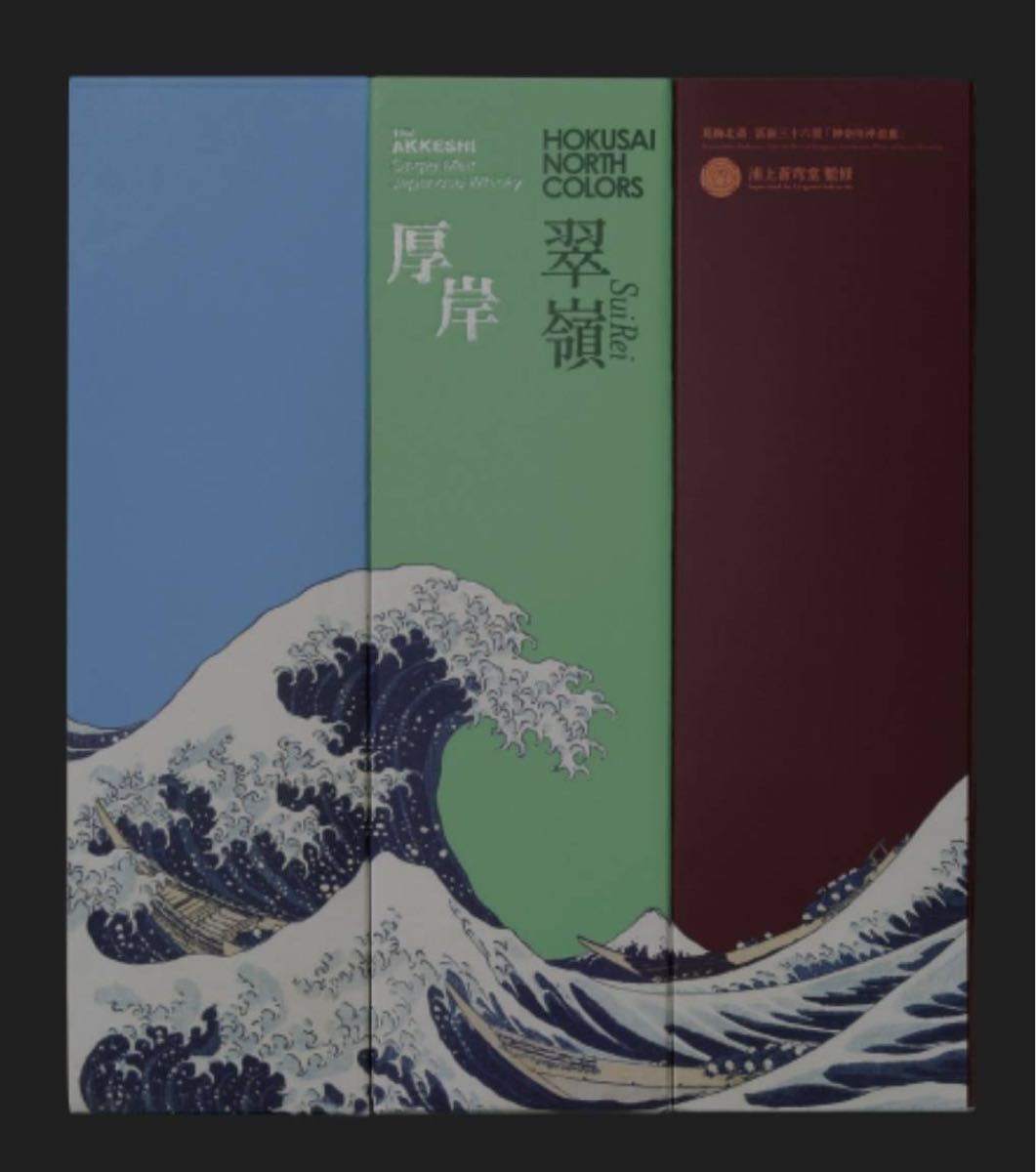 厚岸ウイスキー HOKUSAI シリーズ 翠嶺（スイレイ） ANA免税品限定 新