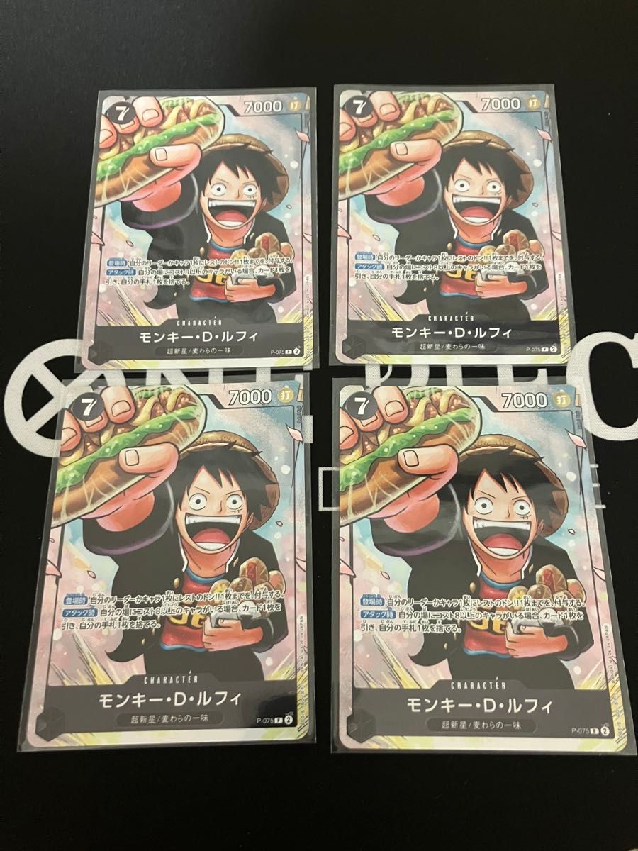 モンキー D ルフィ ワンピースカードゲーム SR プロモ 応募者全員