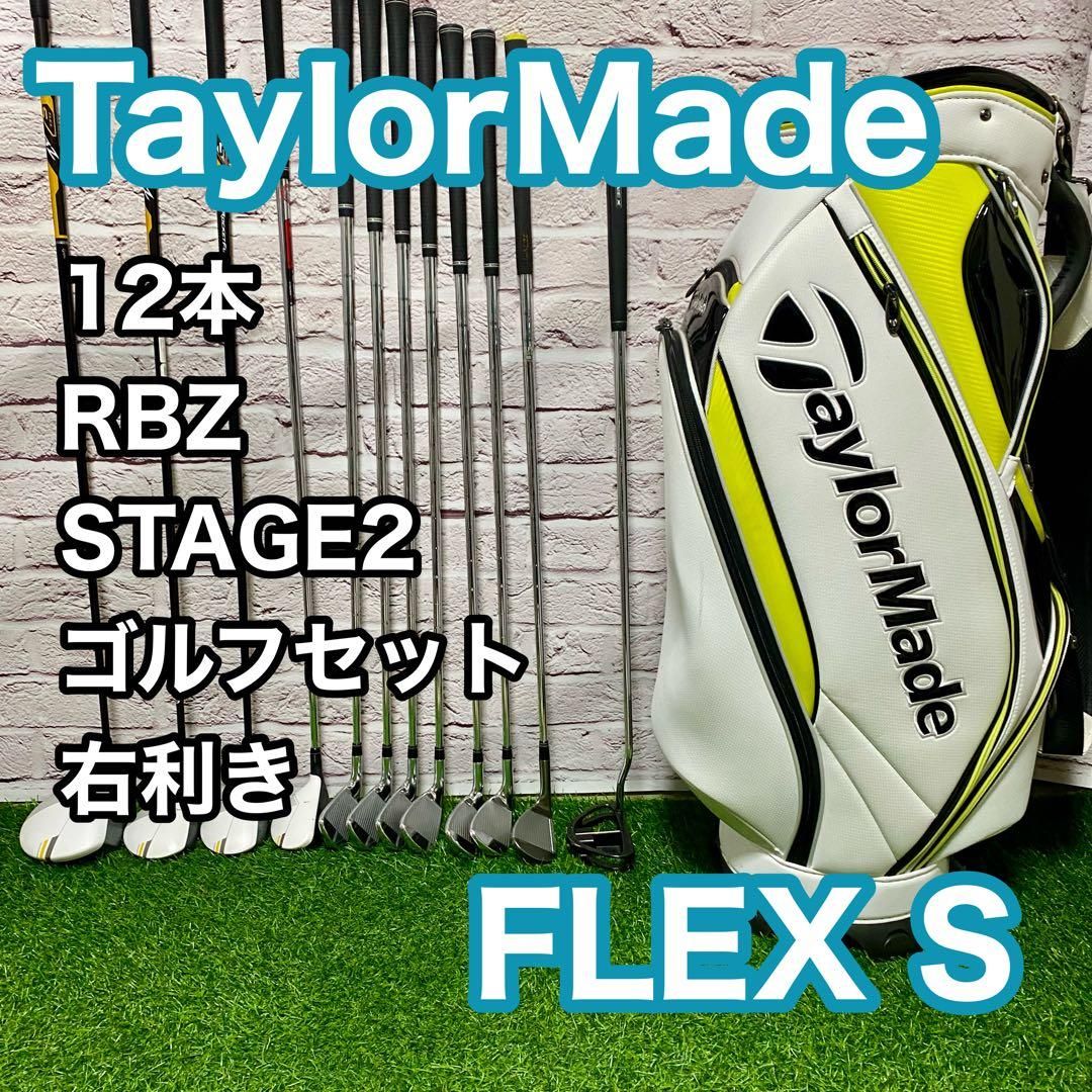 テーラーメイド M6 12本 右利き フレックスS メンズ クラブセット