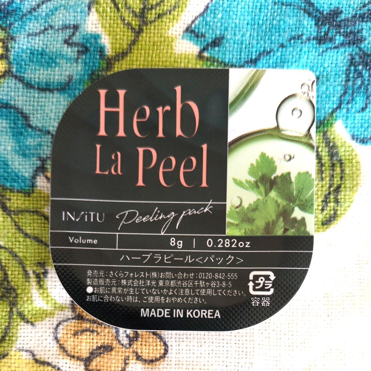 新品 インシトゥ ハーブラピール パック 8g 4個 さくらの森 Herb La