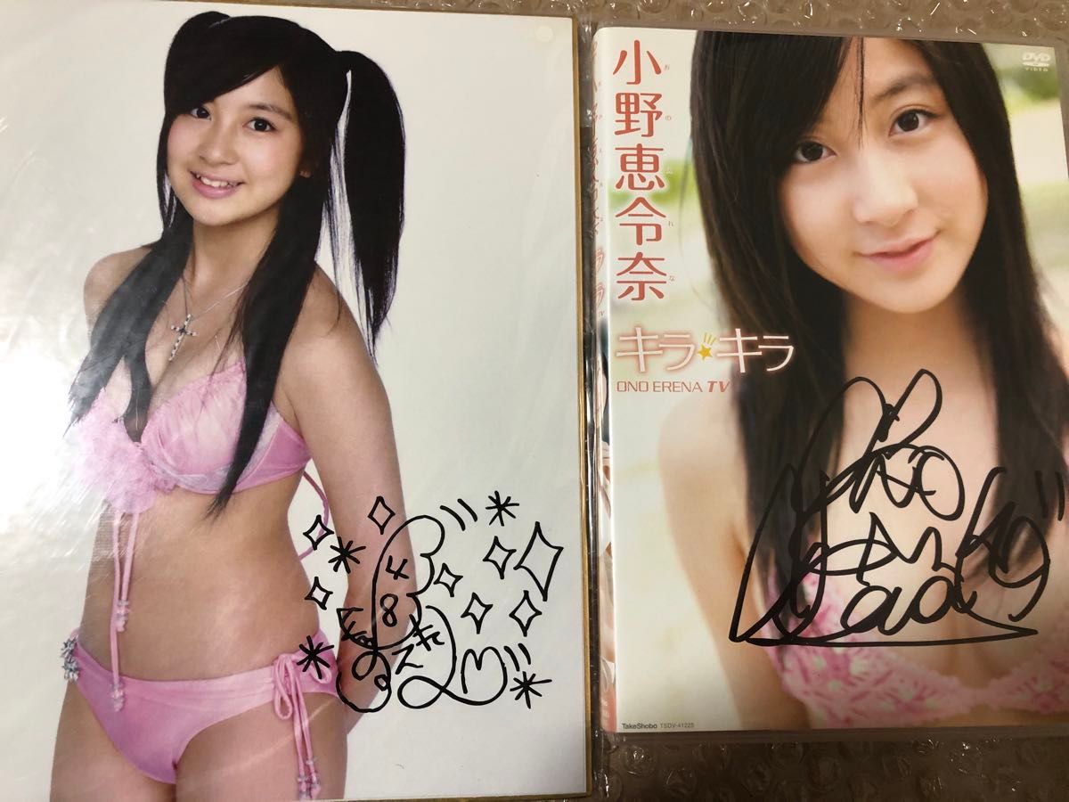 小野恵令奈キラキラ