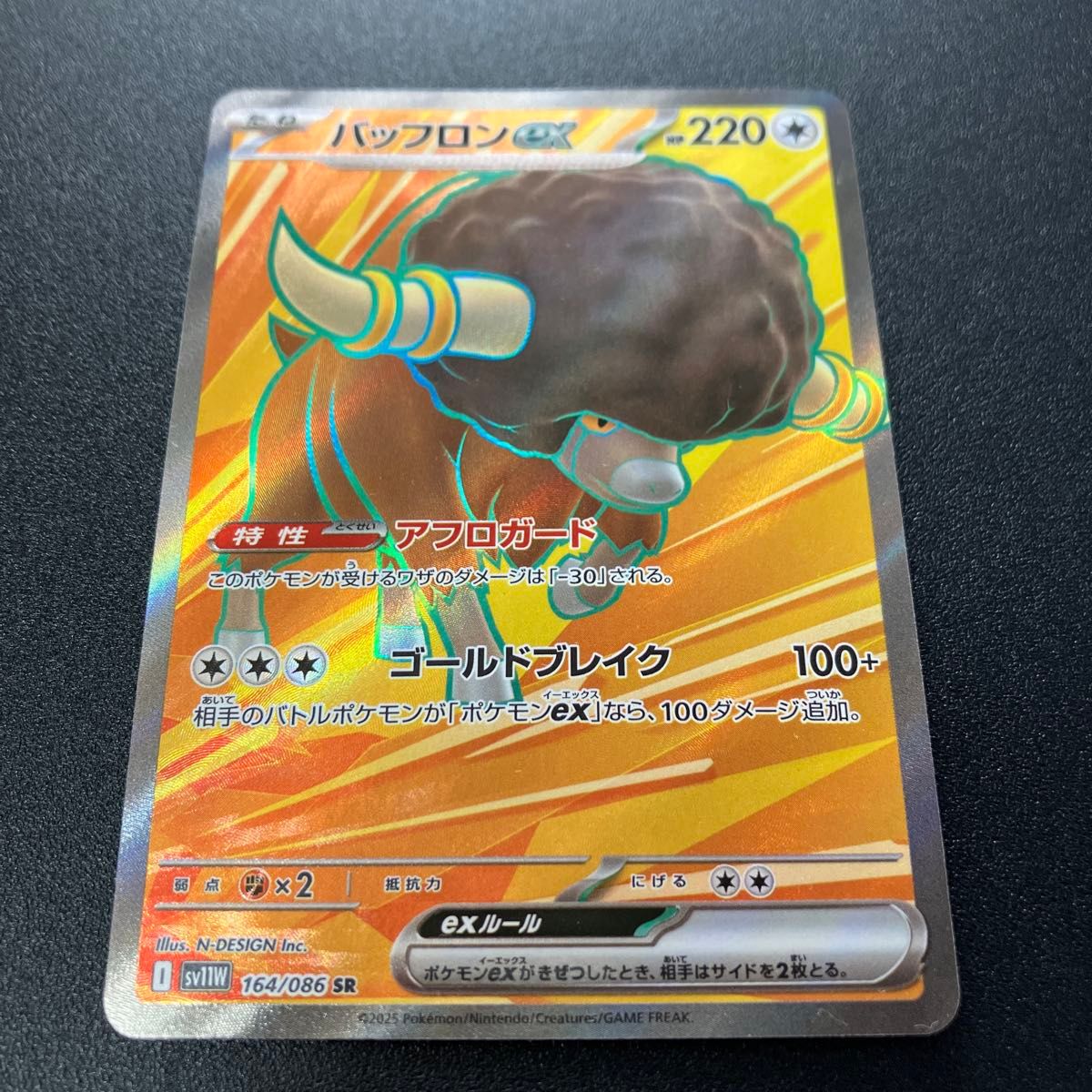 ポケモンカード SR まとめ売り 164枚 | Shop at JDirectItems