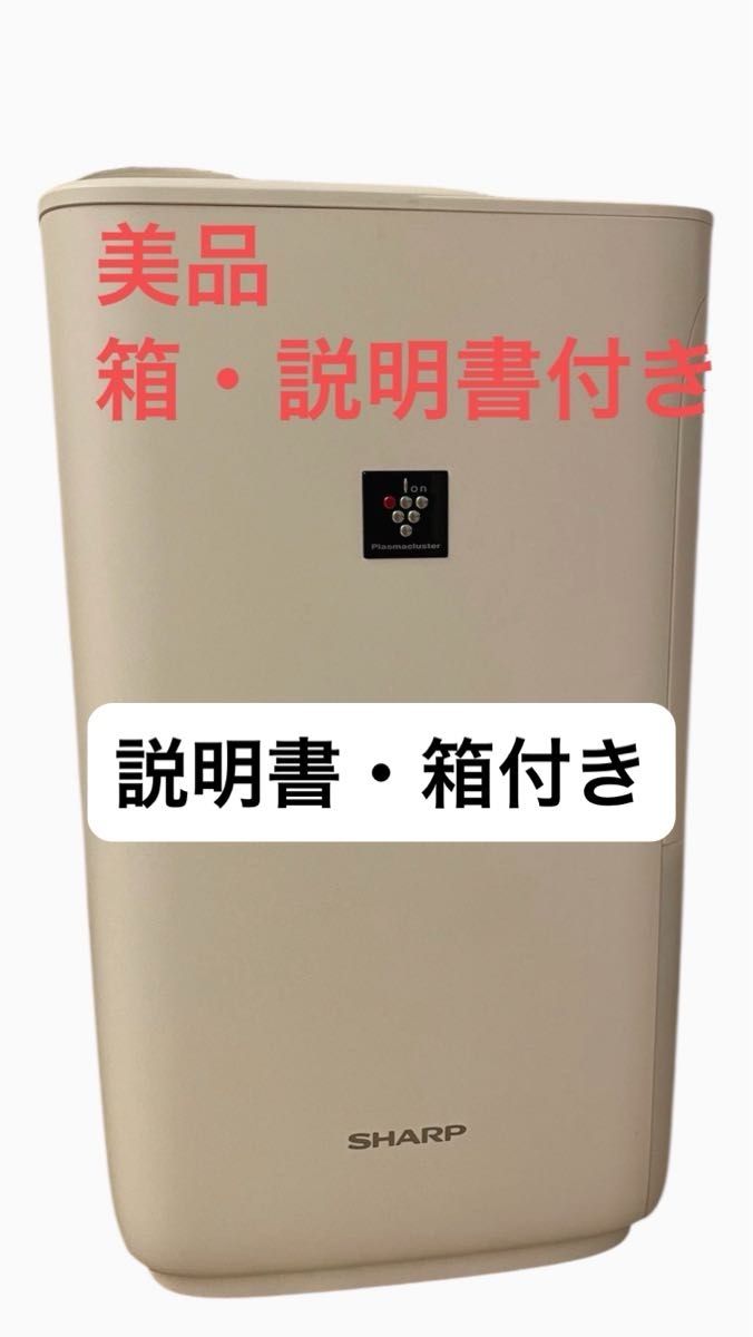 ①SHARP HV-P75-W シャープ 加熱気化式加湿器 | Shop at JDirectItems 