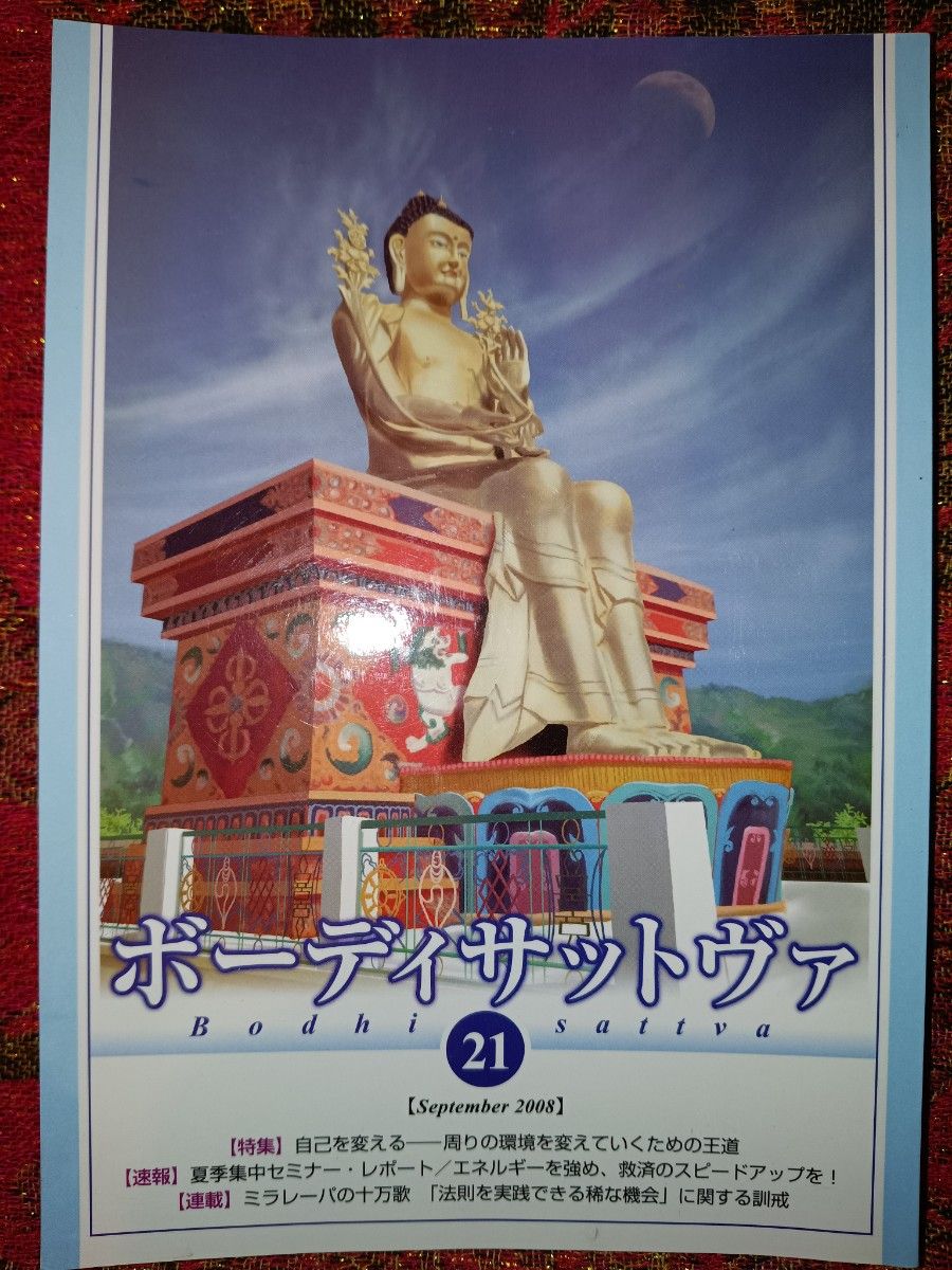 オウム真理教