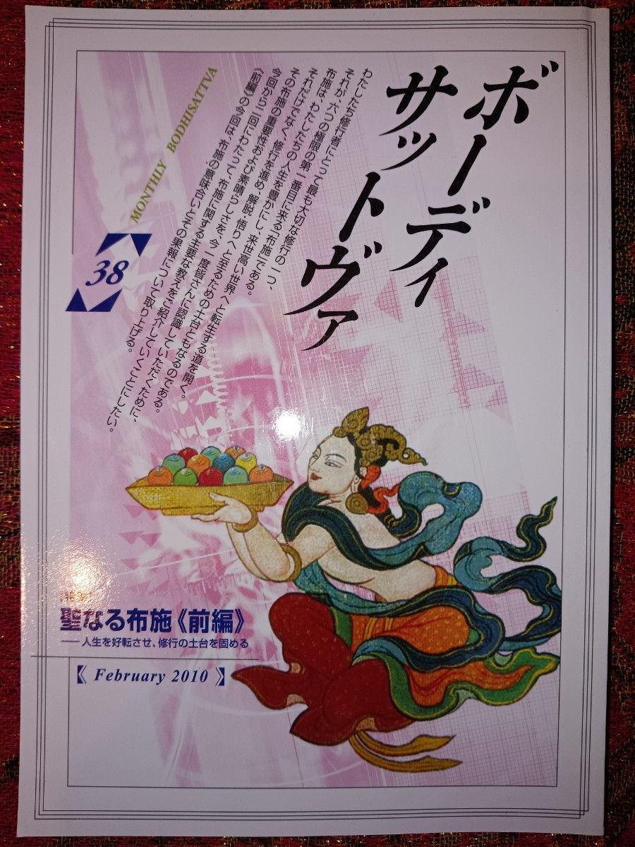 オウム真理教