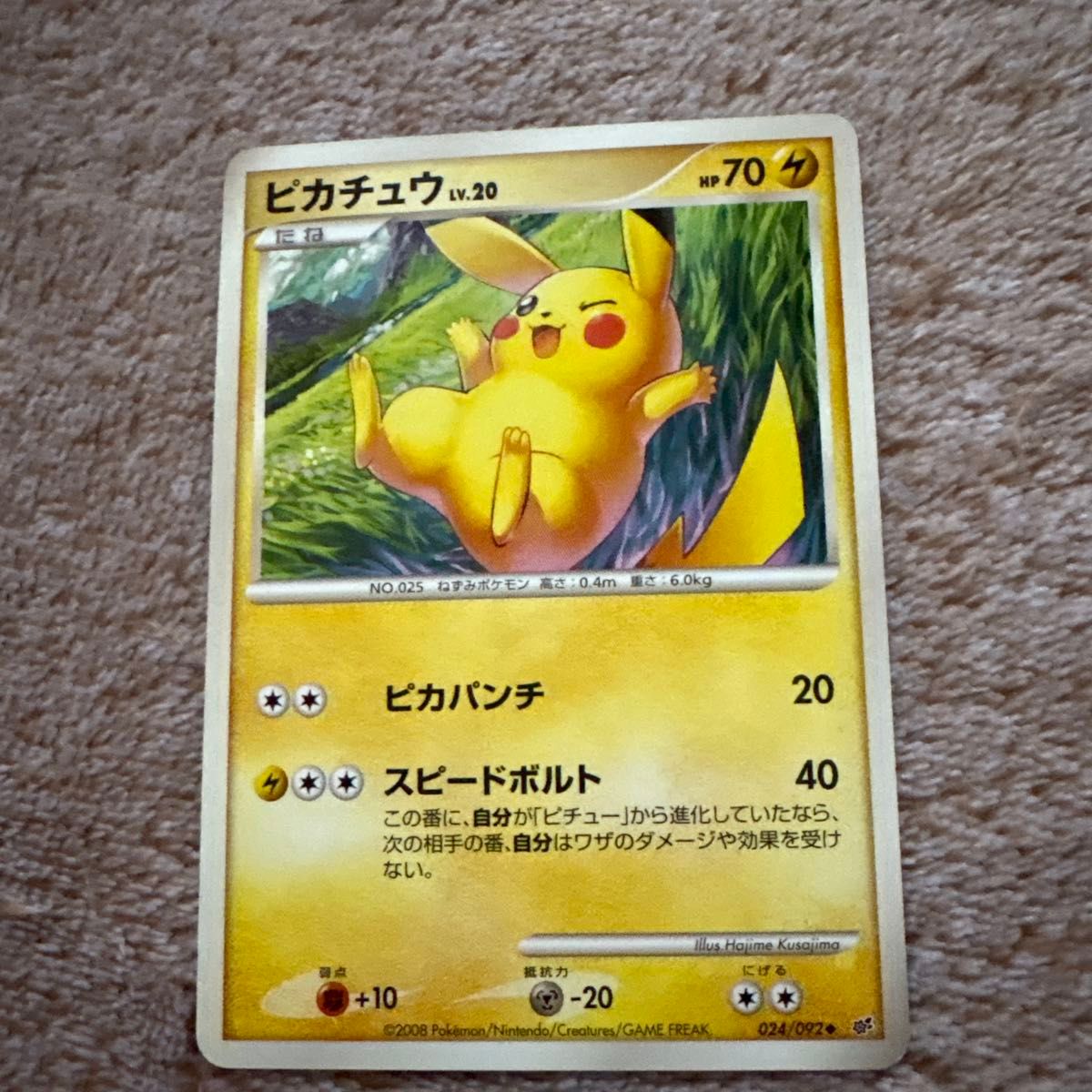 ポケモンカード ピカチュウ LV.15 DPBP#026 エレリサイクル 1ED | Shop