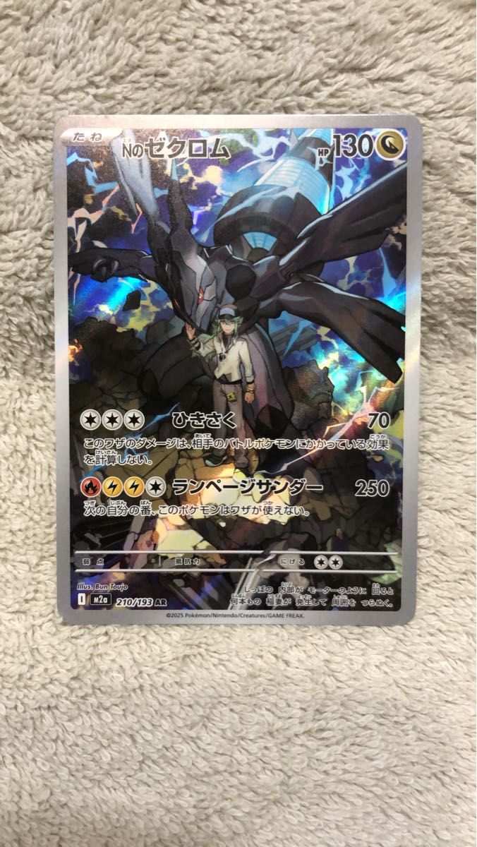 ポケモンカード メガドリームex ar まとめ売り 15枚セット | Shop at
