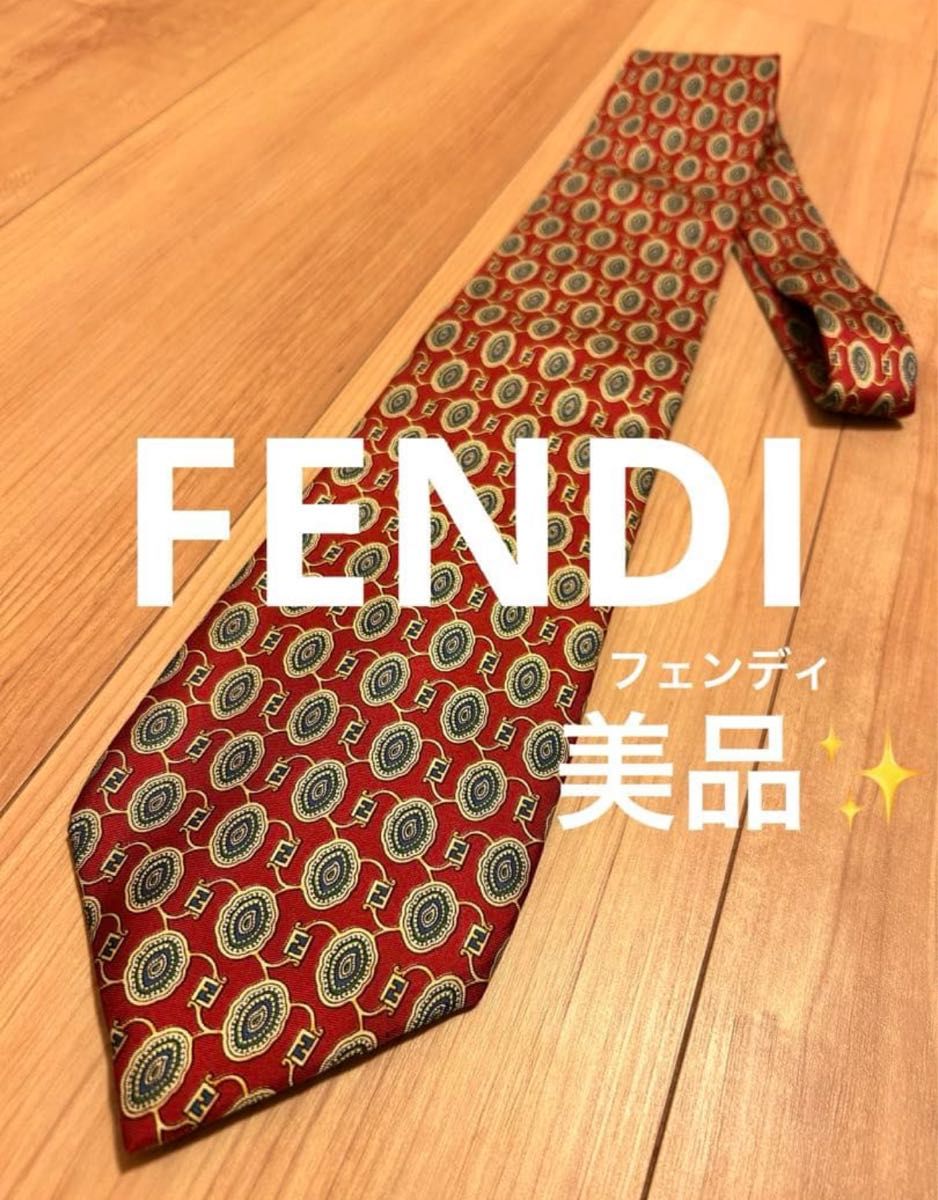 ✨極美品✨ FENDI フェンディ ネクタイ 高級シルク ズッカ柄 茶色 