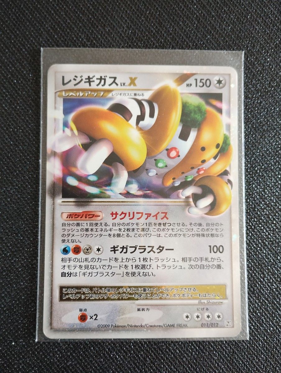 ポケモンカード コレクションパック LV.X 3種セット 未開封 | Shop at