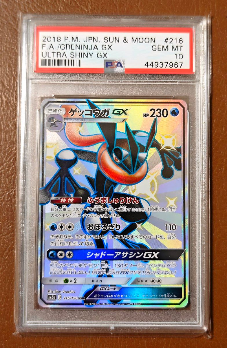 ポケモンカード ミュウツーGX SSR PSA10 | Shop at JDirectItems