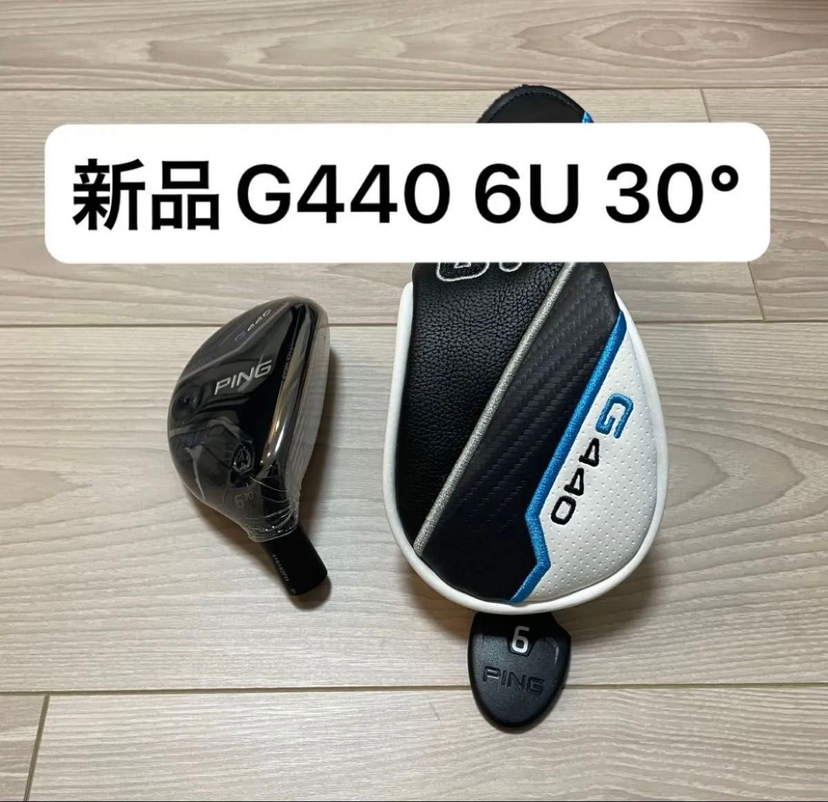[未使用/日本正規品] ピン G440 3u 20° /ユーティリティヘッド単品 ピン PING G440 3U 20° ハイブリッド ユーティリティ ヘッド単品