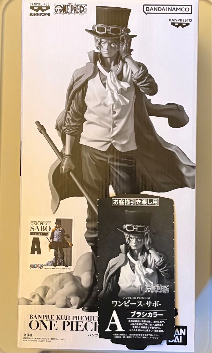 バンプレくじ PREMIUM トラファルガー ロー A賞 ブラシカラー B賞