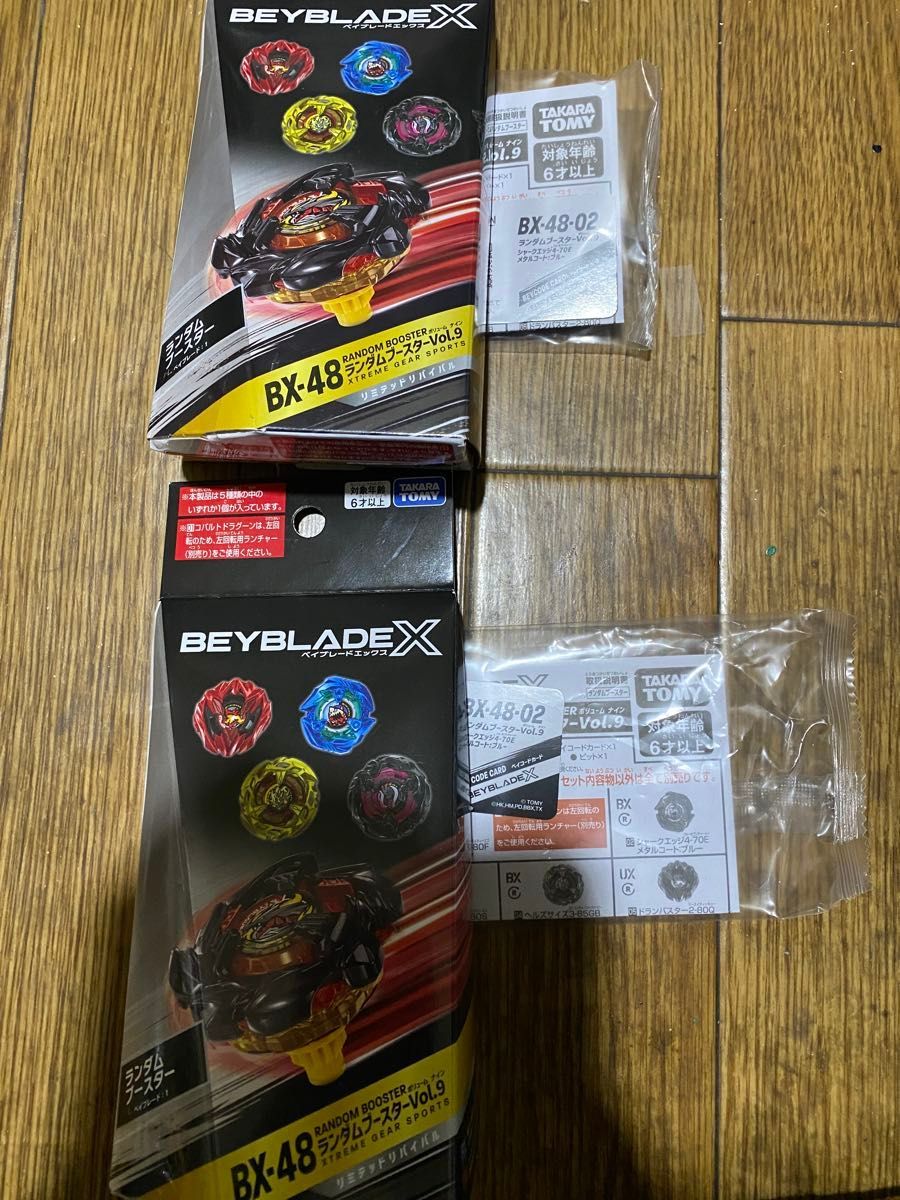 BEYBLADE X E（エレベート） ビット 2本セット ベイブレードX ビット/E エレベート 2色セット□BEYBLADE X