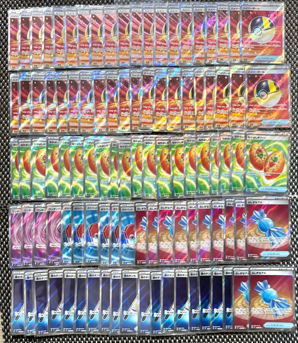 ポケモンカード ポケカ グッズ SR まとめ売り 100枚 ② | Shop at