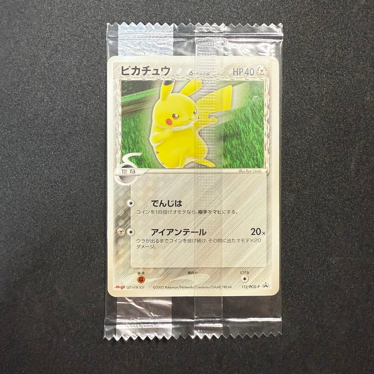 ポケモンカード ピカチュウ δ-デルタ種 118/PCG-P プロモ 0112 | Shop