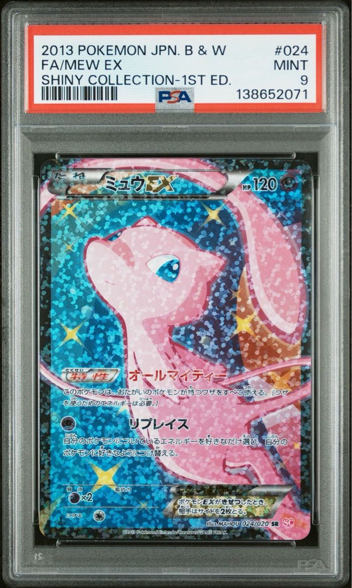 ポケモンカード ラティアス&ラティオスGX SR TAG TEAM HP250 sr sa