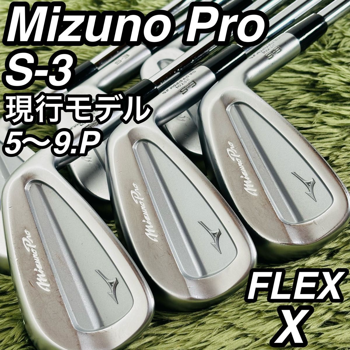 ミズノプロ S-3モーダス105 Sアイアンセット 4-P 7本セット | Shop at