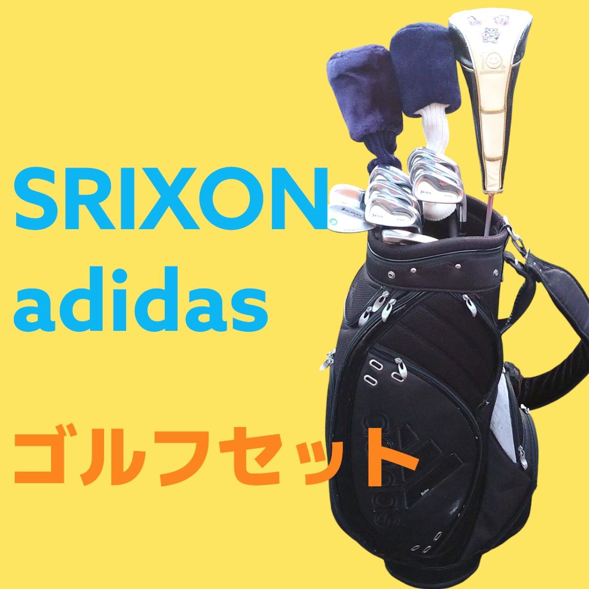SRIXON】ゴルフクラブ13本 フルセット キャディバッグ他 おまけ多数 男 