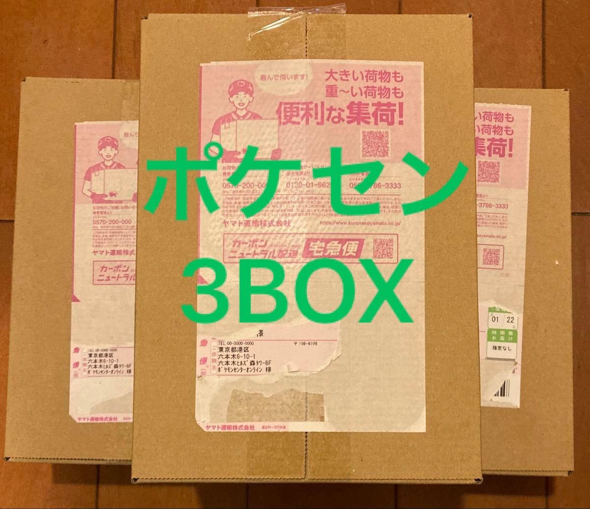 ポケモンカードゲーム MEGAドリームex 3BOX シュリンクなし ペリペリ