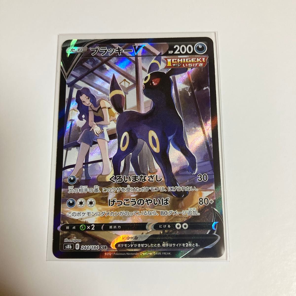 ブラッキーVMAX CSR ポケモンカード ブラッキーVMAX CSR S8b 245/184 - | ポケモンカード専門店 Cobalt Cave