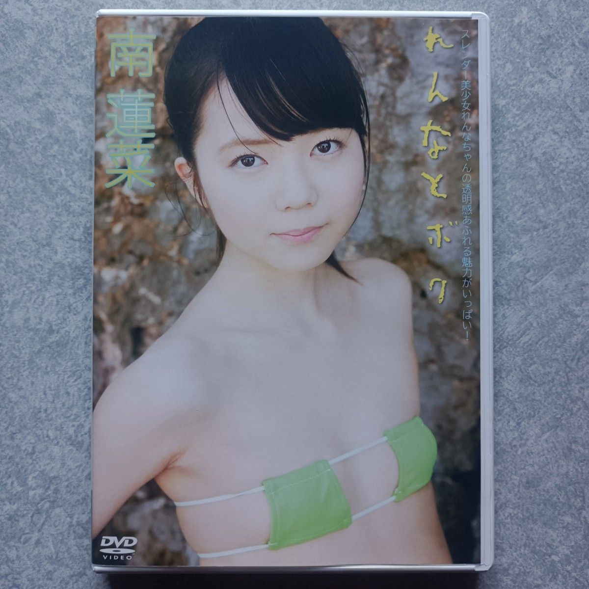 南蓮菜
