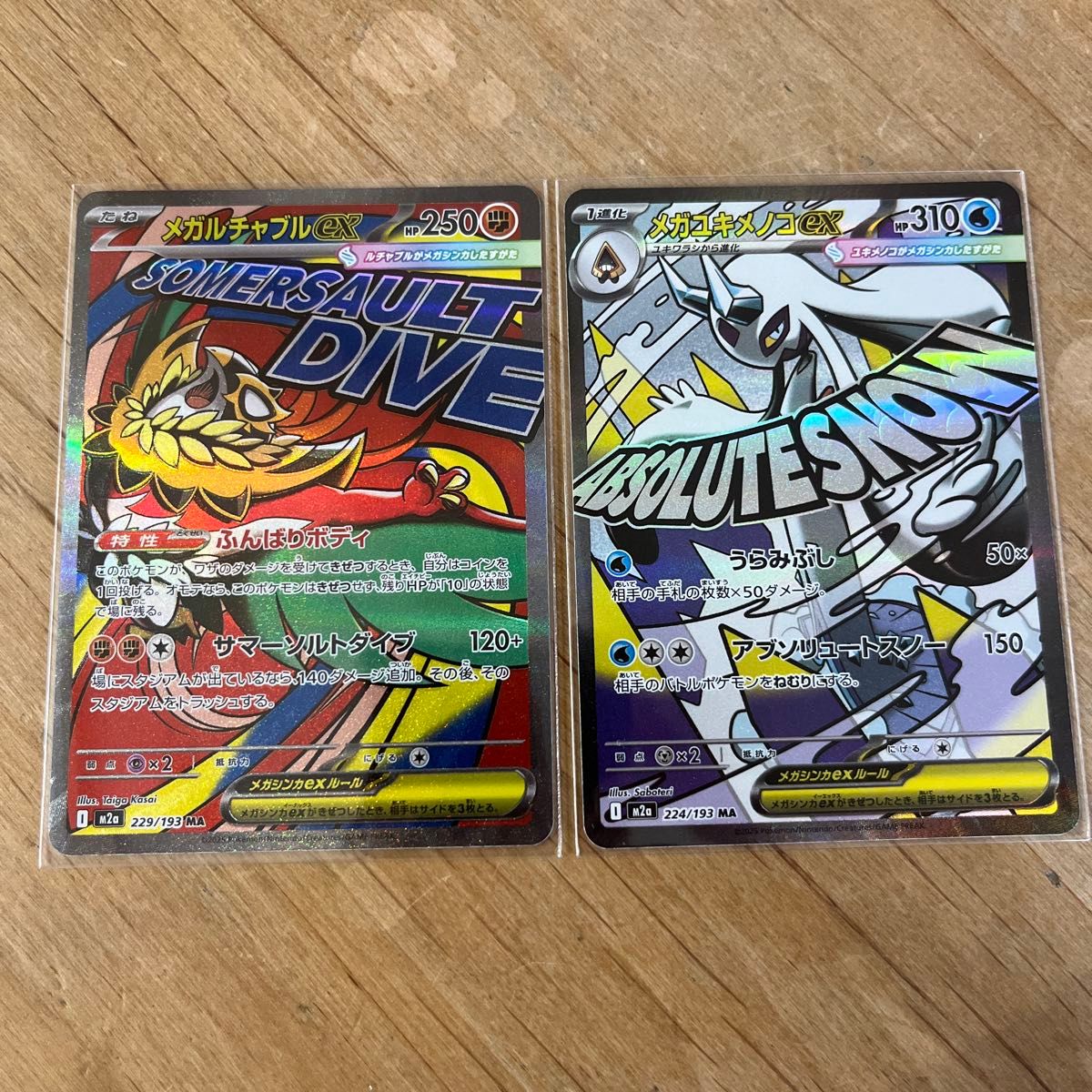 ポケモンカード メガユキメノコex MA 3枚セット | Shop at