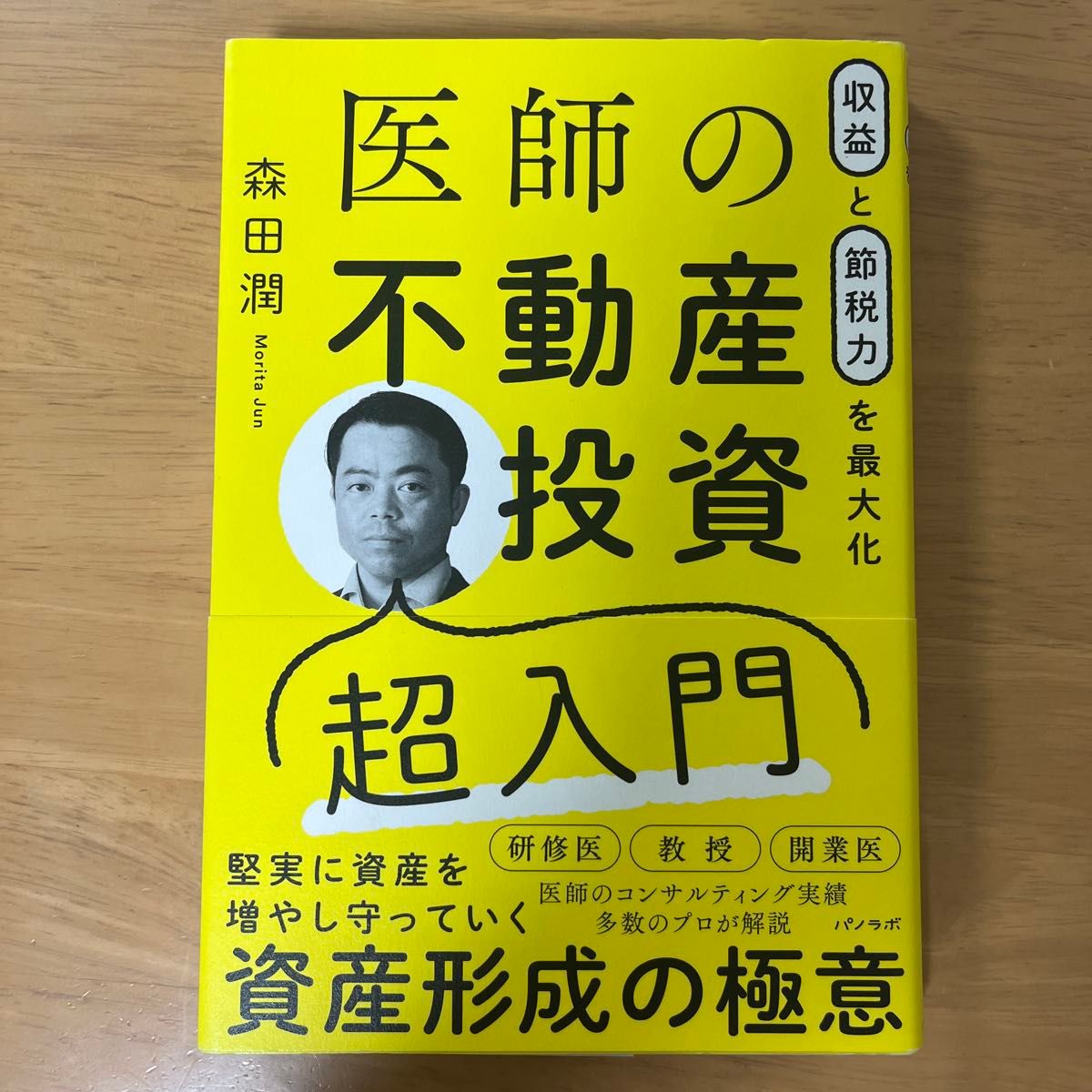 ラルフ・ビンスの資金管理大全 最適なポジションサイズとリスクで