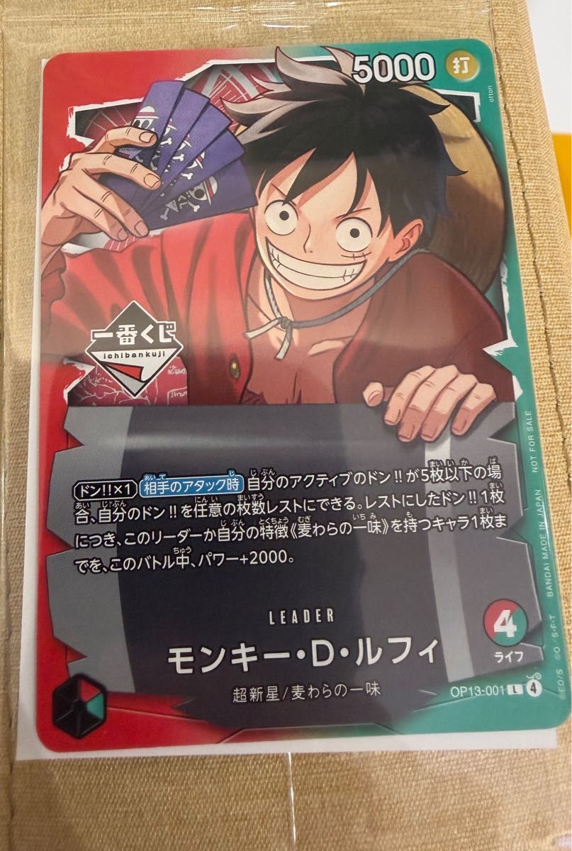 未開封 一番くじ ONE PIECE 購入特典 モンキー・D・ルフィ プロモ