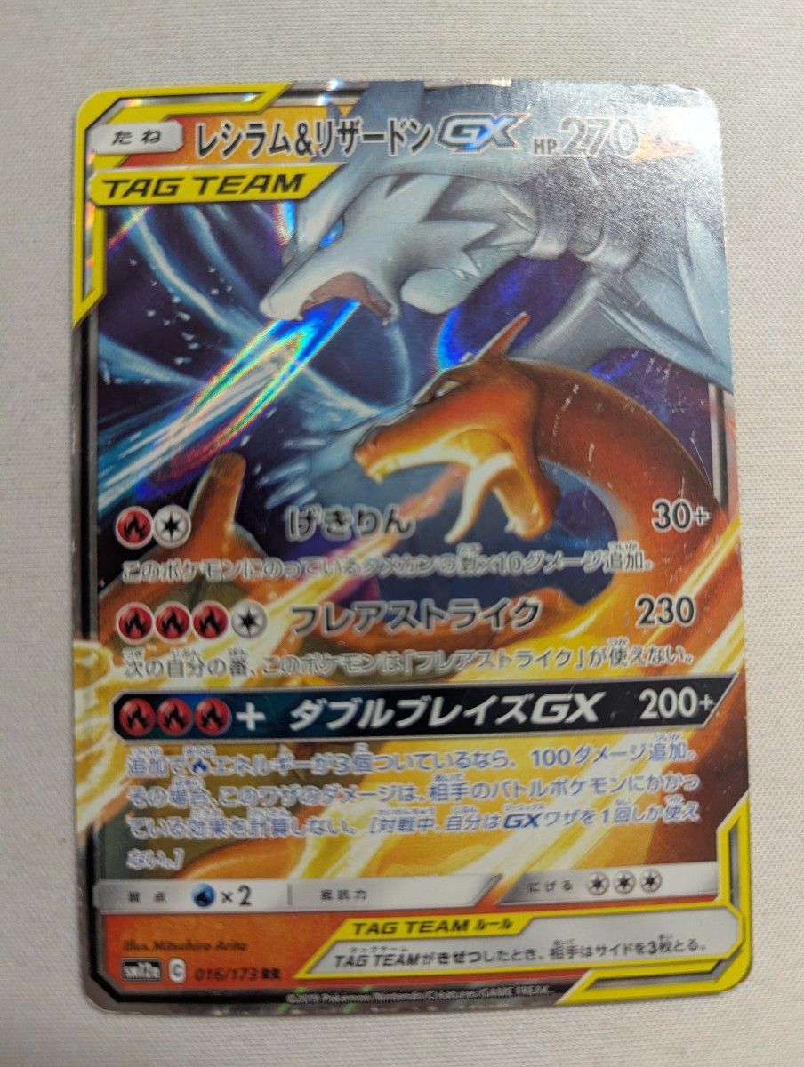 ポケモンカード GX RR まとめ売り | Shop at JDirectItems Fleamarket