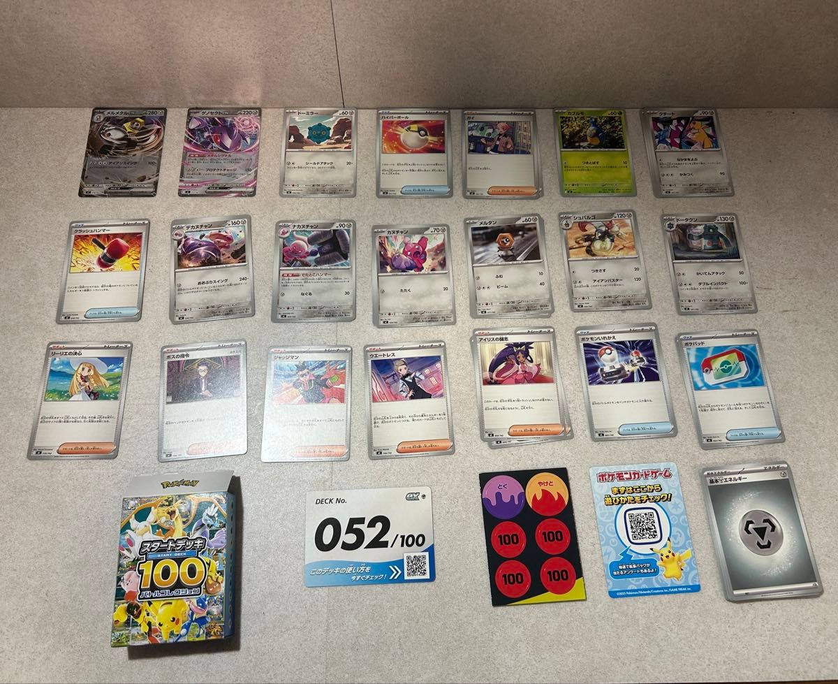 ☆ポケモンカードゲーム MEGAドリームEX BOX シュリンク付き ＋