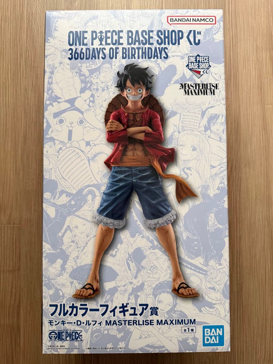 ワンピースベースショップ 一番くじ コミックスカラーフィギュア賞