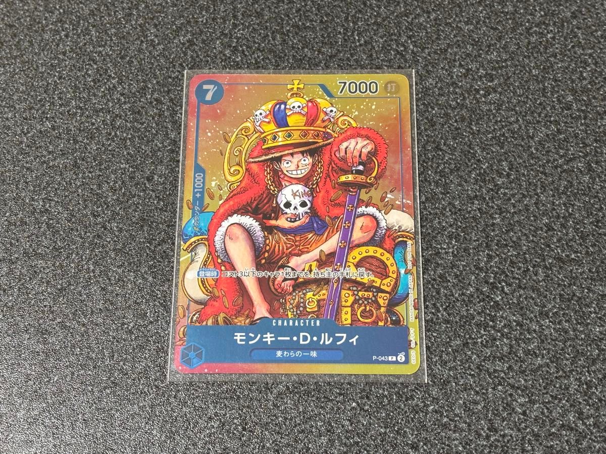 PSA10 モンキー・D・ルフィ P-043 週刊少年ジャンプ付録 ワンピース