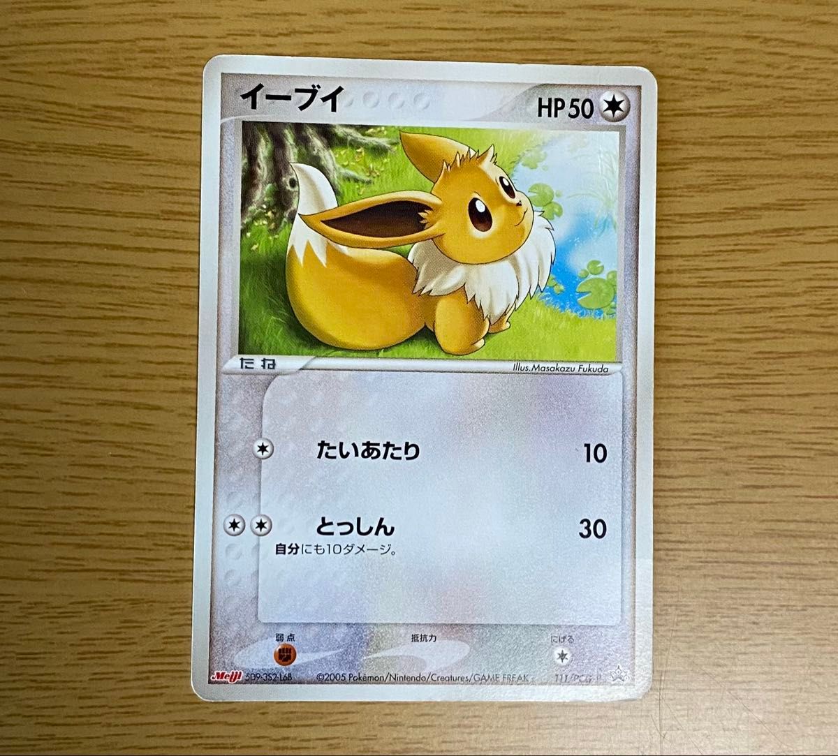 ブースター 102/PCG-P プロモ Meiji ポケモンカード プロモ | Shop at