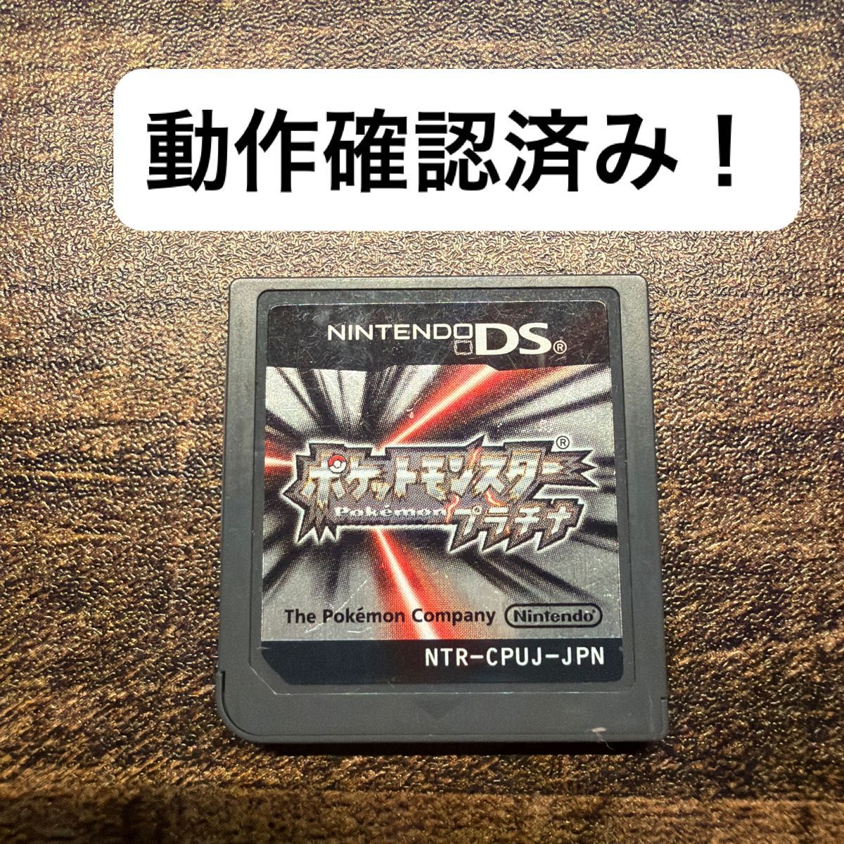 ポケット　モンスター　プラチナ　欧州版　正規品 ポケモンプラチナ | Shop at JDirectItems Fleamarket from Japan! | Buyee