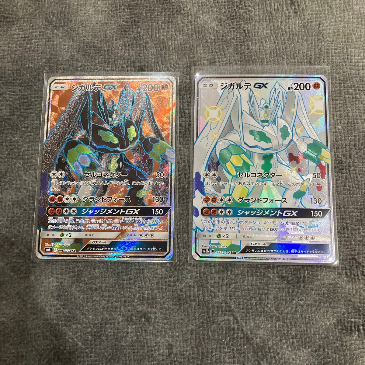ポケカ ジガルデgx sr