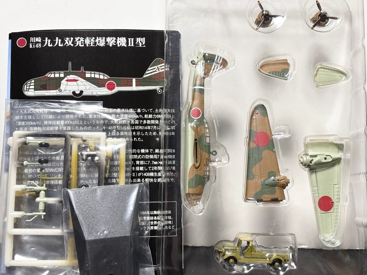 1/144 BIG BIRD ビッグバード VOL.2 世界の爆撃機・戦闘機 | Shop at