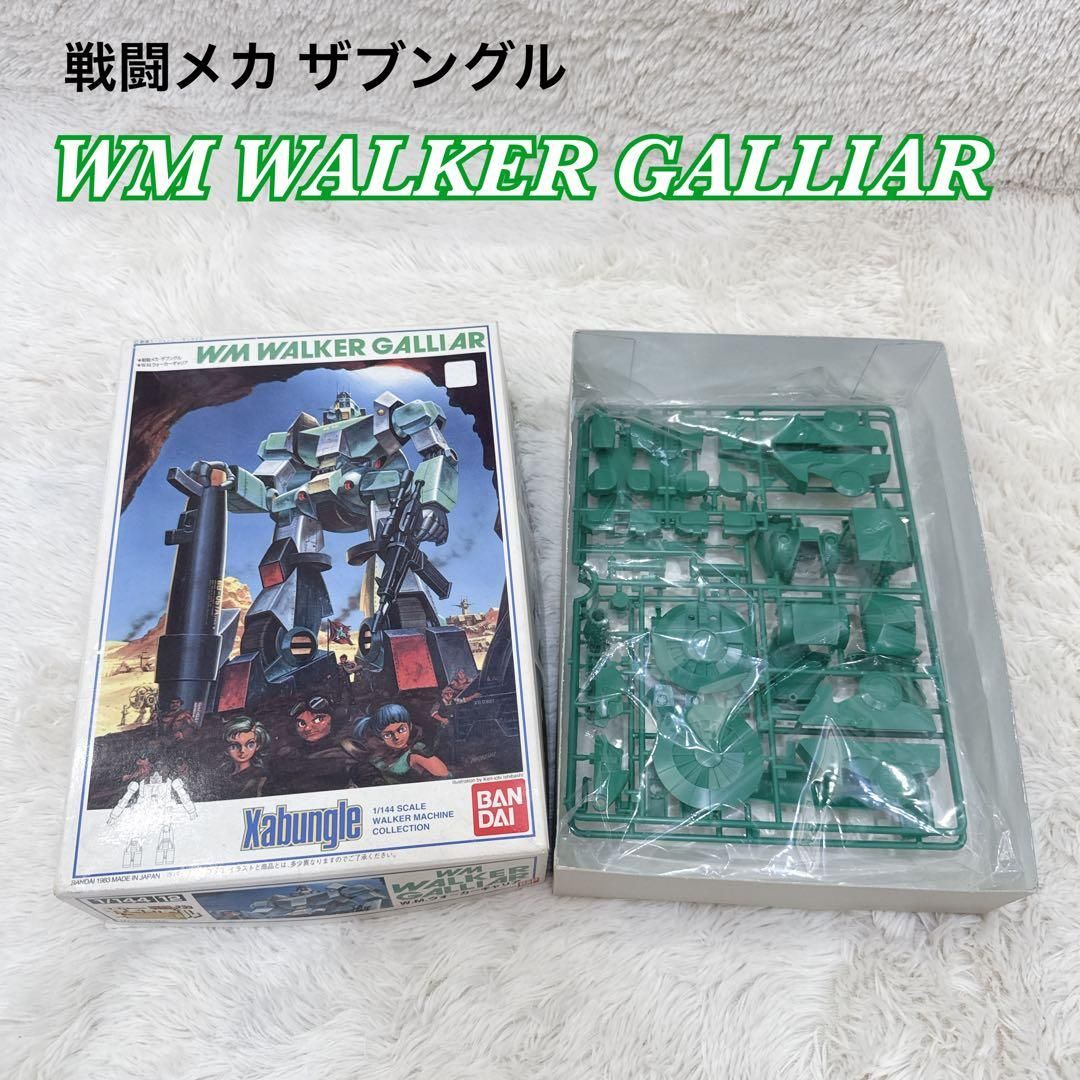 ウェーブ 1/100 ザブングル スペシャル バージョン 未組み立てガレージ