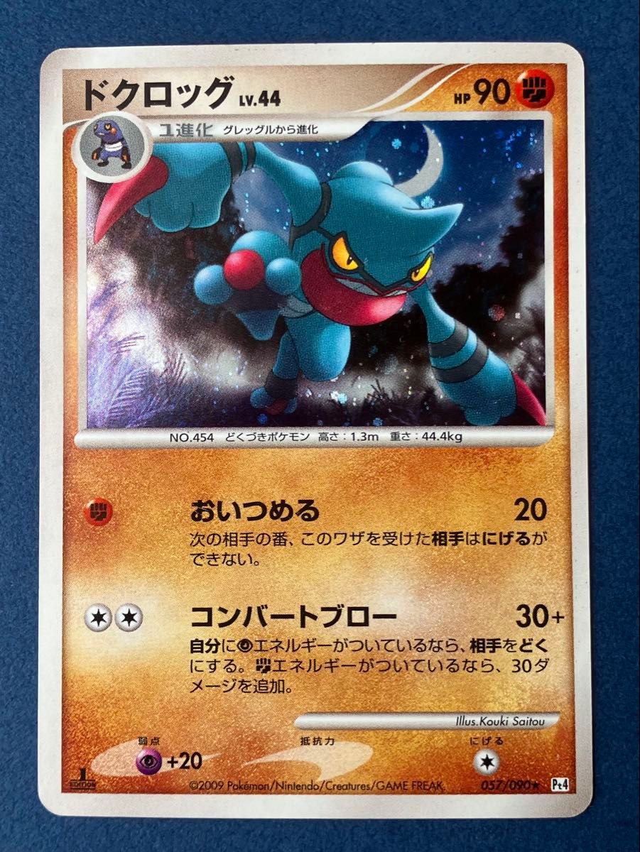 カツラのファイヤー LV.44 HP90 旧裏 ポケモンカード No.146 | Shop at
