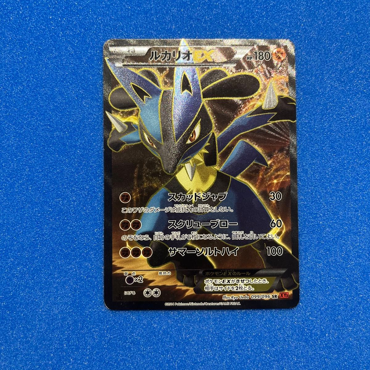 ポケモンカード ルカリオEX SR PSA10 アンリミテッド unlimited