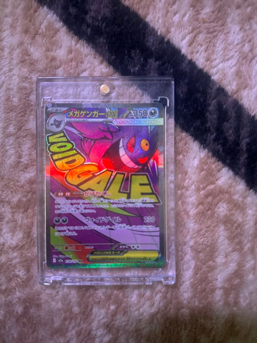 メガゲンガーex MA | Shop at JDirectItems Fleamarket from Japan