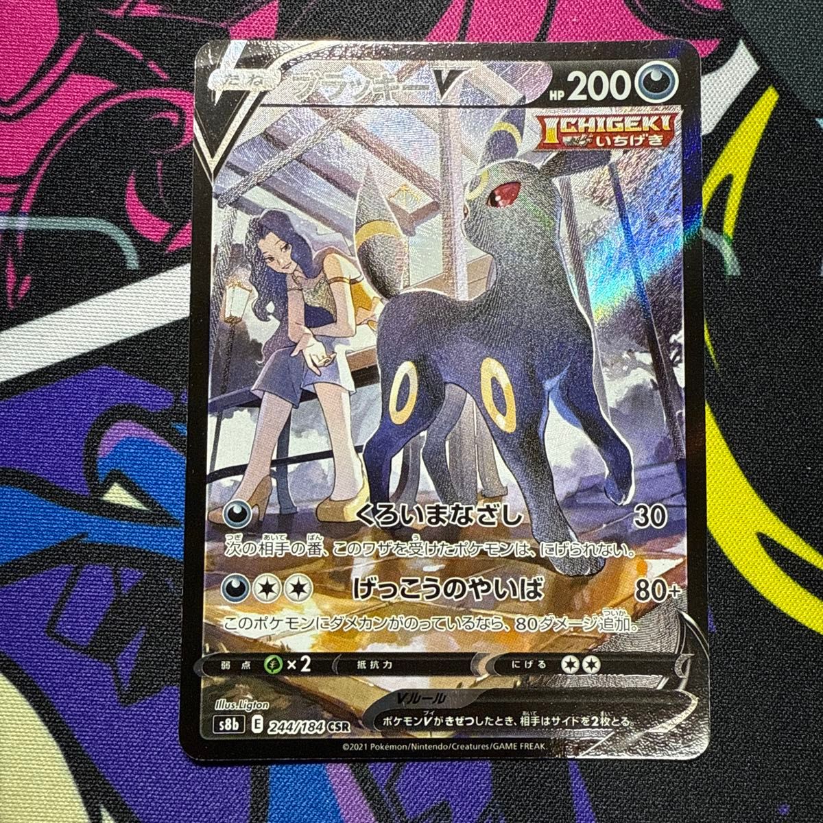 ポケモンカード ブラッキーVMAX CSR VMAXクライマックス | Shop at
