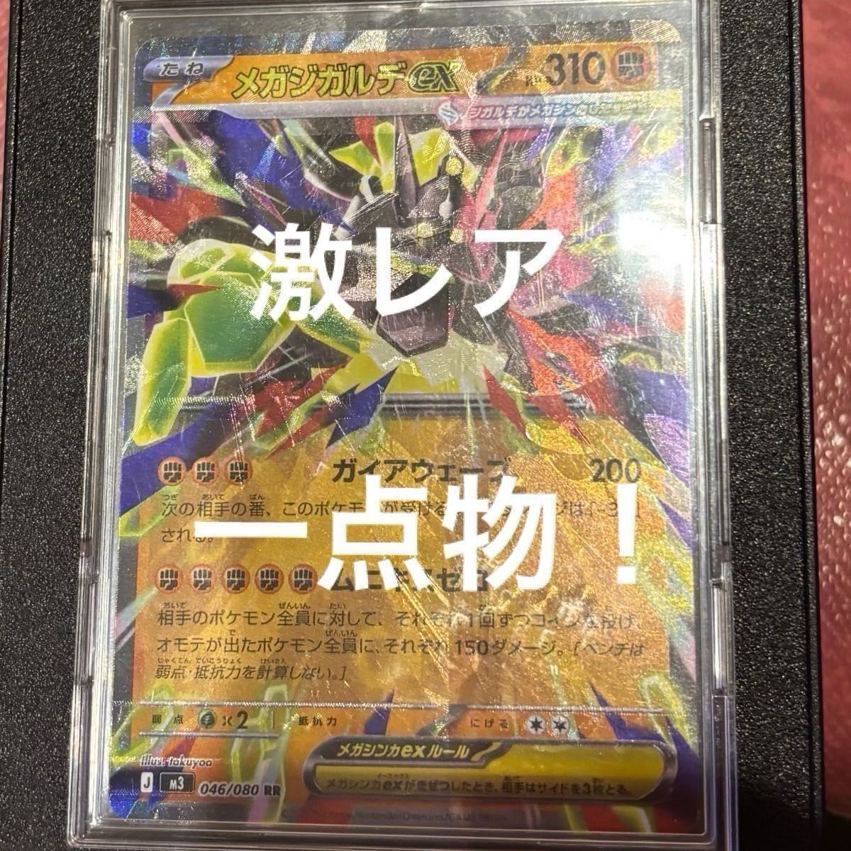 ポケモンカード！ルギアV！SR！美品！メガドリームテラスタルブレイブインフェルノ ポケモンカード！ルギアV！SR！美品！メガドリームテラスタルブレイブ