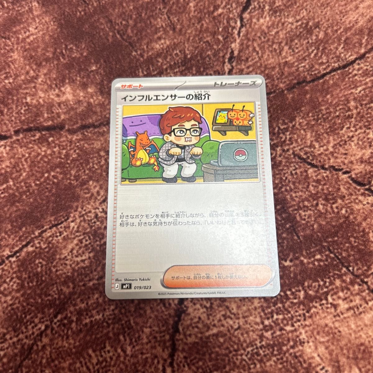 ポケモンカード インフルエンサーの紹介 スタートデッキ100 コロちゃお
