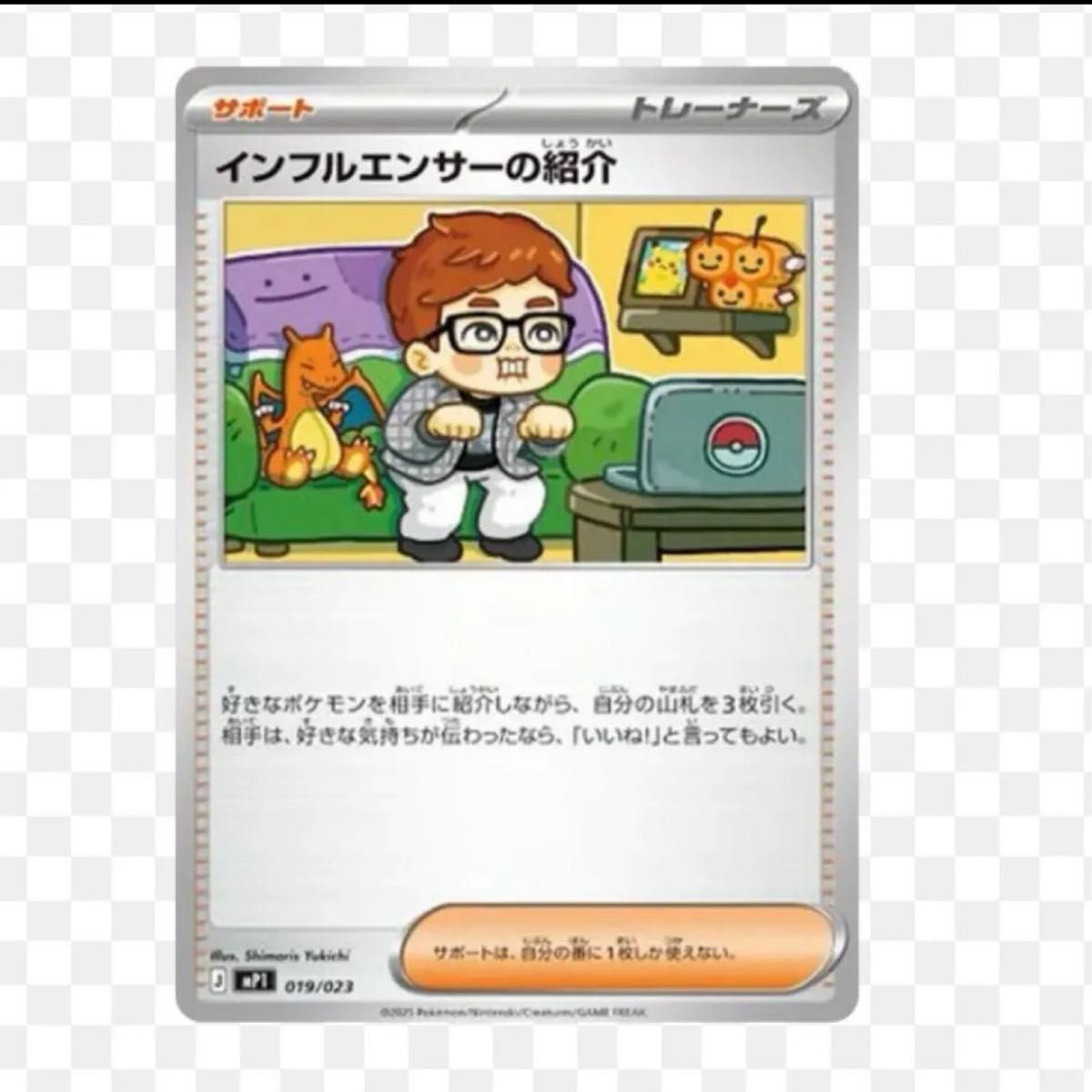 インフルエンサーの紹介 ポケモンカード スタートデッキ100 コロちゃお