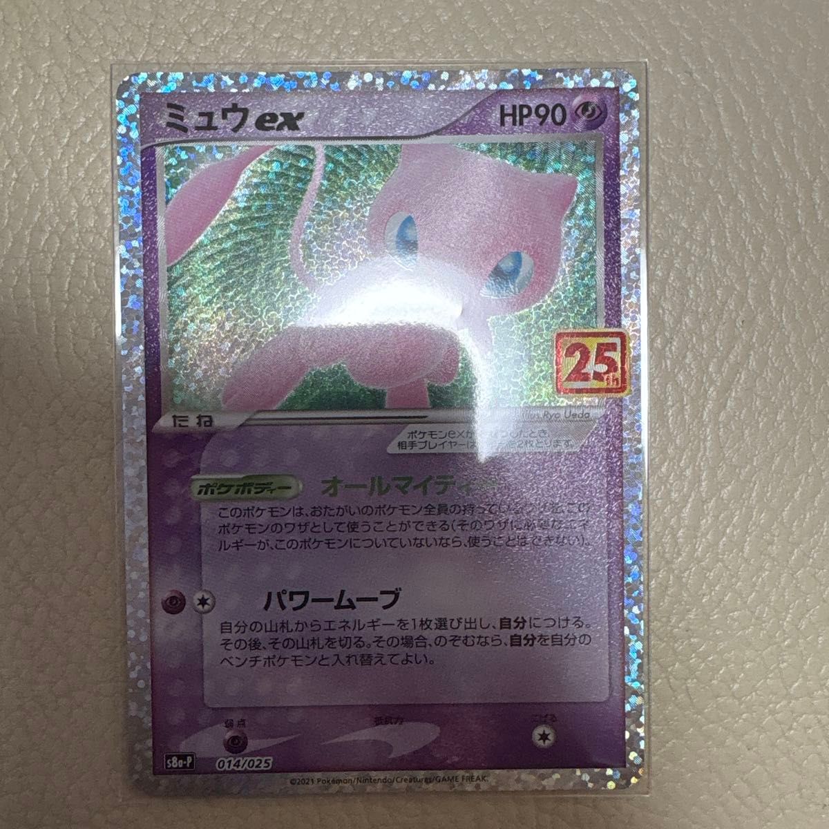 PSA10 ミュウex 25th ANNIVERSARY 014/025 ポケモンカード GEM MINT