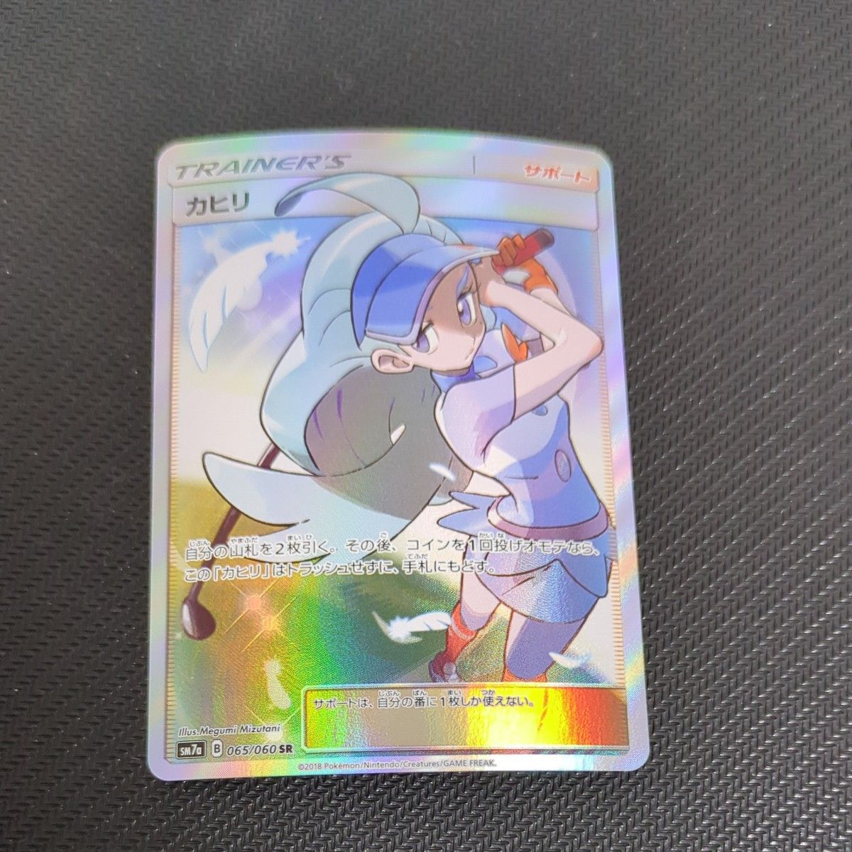 ポケモンカード カヒリ SR | Shop at JDirectItems Fleamarket from