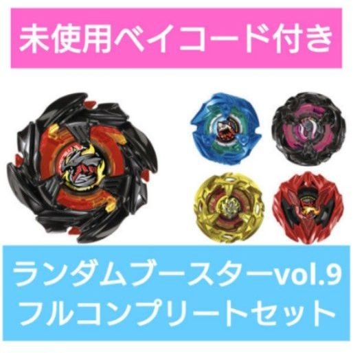 ベイブレードX UX-00 サムライセイバー-5-60K & CX-18 ブラキオ